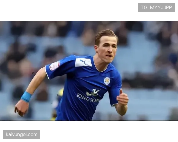 哈里·凯恩的成长路径：从多次外租到顶级前锋的关键跃迁