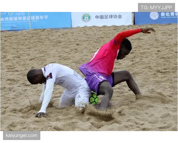沙滩足球规则详解：比赛时间与换人判罚标准解析