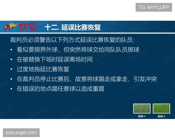 深入解读篮球规则中手部接触判定的具体标准与判罚尺度